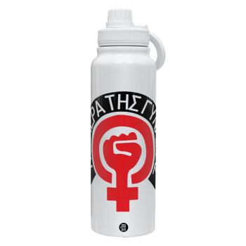 Ημέρα της γυναίκας, Θερμός 1L Ανοξείδωτο με Βάση Κινητού & Διπλά Τοιχώματα