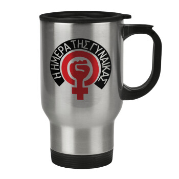 Ημέρα της γυναίκας, Stainless steel travel mug with lid, double wall 450ml