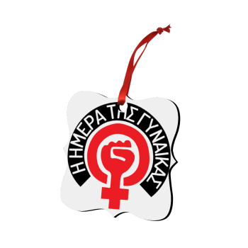 Ημέρα της γυναίκας, Στολίδι Χριστουγεννιάτικο στολίδι polygon ξύλινο 7.5cm