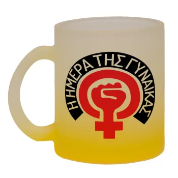 Ημέρα της γυναίκας, Κούπα γυάλινη δίχρωμη με βάση το κίτρινο ματ, 330ml