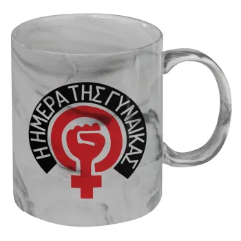 Ημέρα της γυναίκας, Mug ceramic marble style, 330ml