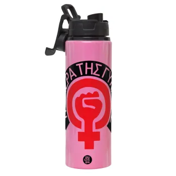 Ημέρα της γυναίκας, Μεταλλικό παγούρι νερού με καπάκι ασφαλείας, αλουμινίου 850ml