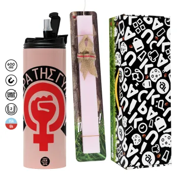 Ημέρα της γυναίκας, Πασχαλινή Λαμπάδα με  ΡΟΖ Travel Tumbler θερμό (600ml, BPA free) & κερί αρωματικό πλακέ (30cm) (ΡΟΖ)