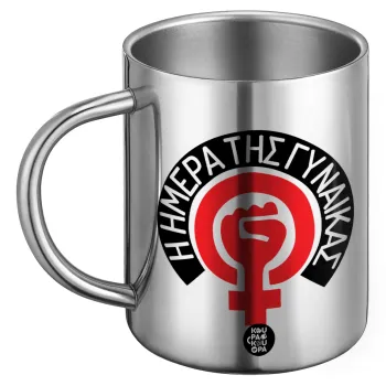 Ημέρα της γυναίκας, Ανοξείδωτη Μεταλλική Κούπα 450ml - Διπλού Τοιχώματος