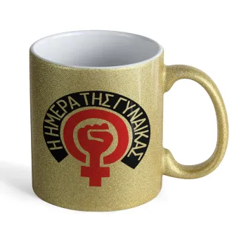 Ημέρα της γυναίκας, Κούπα Χρυσή Glitter που γυαλίζει, κεραμική, 330ml