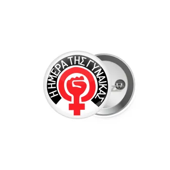 Ημέρα της γυναίκας, Κονκάρδα παραμάνα 5cm