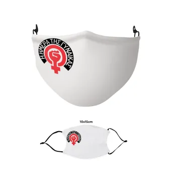 Ημέρα της γυναίκας, Μάσκα υφασμάτινη παιδική πολλαπλών στρώσεων με υποδοχή φίλτρου