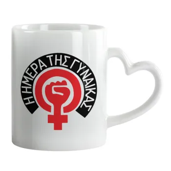 Ημέρα της γυναίκας, Κούπα καρδιά χερούλι λευκή, κεραμική, 330ml