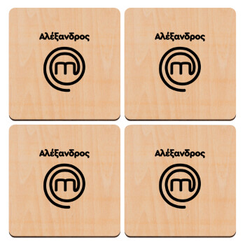 Master Chef Greece, ΣΕΤ x4 Σουβέρ ξύλινα τετράγωνα plywood (9cm)