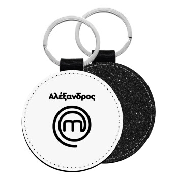 Master Chef Greece, Μπρελόκ Δερματίνη, στρογγυλό ΜΑΥΡΟ (5cm)