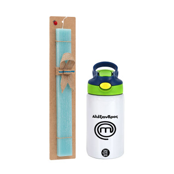 Master Chef Greece, Easter Set, Children's thermal stainless steel bottle with safety straw, green/blue (350ml) & aromatic flat Easter candle (30cm) (TURQUOISE)