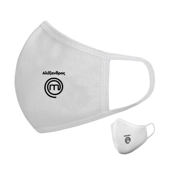 Master Chef Greece, Μάσκα υφασμάτινη υψηλής άνεσης παιδική (Δώρο πλαστική θήκη)