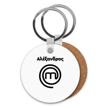 Master Chef Greece, Μπρελόκ Ξύλινο στρογγυλό MDF Φ5cm