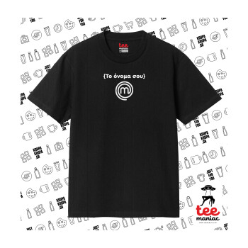 Master Chef Greece, Κλασικό T-Shirt, διπλής ραφής, χωρίς πλευρικές ραφές ΜΑΥΡΟ από 100% βαμβάκι. Vegan & OEKO-TEX πιστοποιημένο.