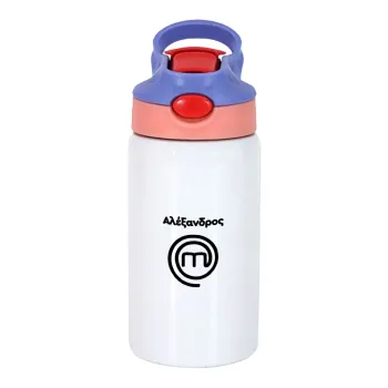 Master Chef Greece, Παιδικό παγούρι θερμό, ανοξείδωτο, με καλαμάκι ασφαλείας, ροζ/μωβ (350ml)