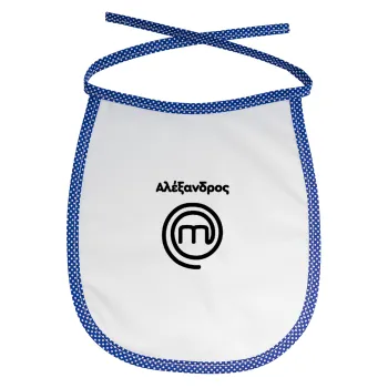 Master Chef Greece, Σαλιάρα μωρού αλέκιαστη με κορδόνι Μπλε