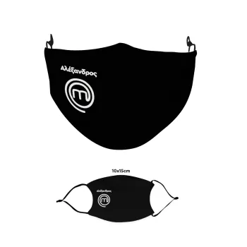 Master Chef Greece, Μάσκα υφασμάτινη παιδική πολλαπλών στρώσεων με υποδοχή φίλτρου