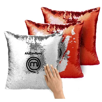 Master Chef Greece, Μαξιλάρι καναπέ Μαγικό Κόκκινο με πούλιες 40x40cm περιέχεται το γέμισμα