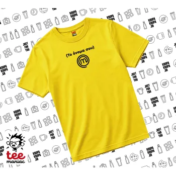 Master Chef Greece, yellow childrens T-Shirt made of 100% cotton, for every day. Vegan & OEKO-TEX certified.