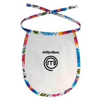 Master Chef Greece, Σαλιάρα μωρού αλέκιαστη με κορδόνι Χρωματιστή