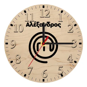 Master Chef Greece, Ρολόι τοίχου ξύλινο plywood (20cm)