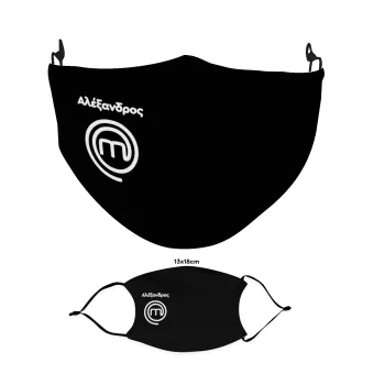 Master Chef Greece, Μάσκα υφασμάτινη Ενηλίκων πολλαπλών στρώσεων με υποδοχή φίλτρου