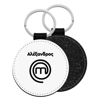 Master Chef Greece, Μπρελόκ Δερματίνη, στρογγυλό ΜΑΥΡΟ (5cm)