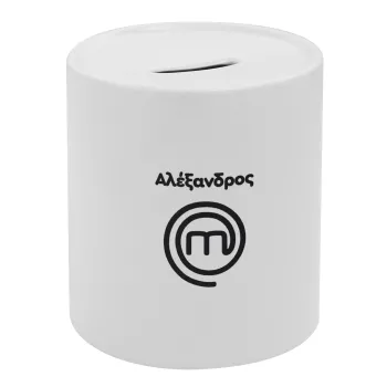 Master Chef Greece, Κουμπαράς πορσελάνης με τάπα