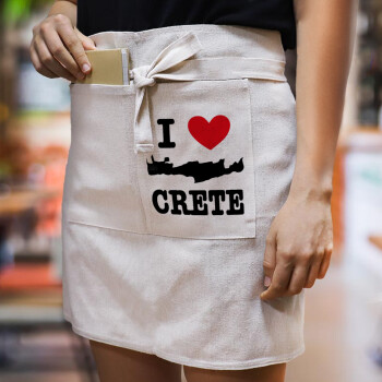 I Love Crete, Ποδιά Μέσης με διπλή τσέπη Barista/Bartender, Beige