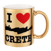 I Love Crete, Κούπα χρυσή καθρέπτης, 330ml