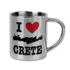 I Love Crete, Κούπα Ανοξείδωτη διπλού τοιχώματος 300ml