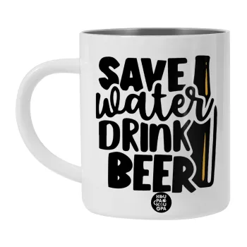 Save Water, Drink BEER, Λευκή Ανοξείδωτη Μεταλλική Κούπα 450ml - Διπλού Τοιχώματος 