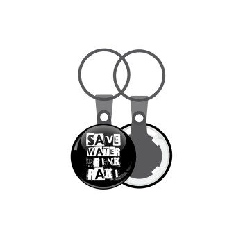 Save Water, Drink RAKI, Μπρελόκ mini 2.5cm