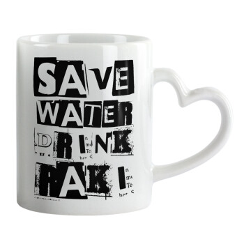 Save Water, Drink RAKI, Κούπα καρδιά χερούλι λευκή, κεραμική, 330ml