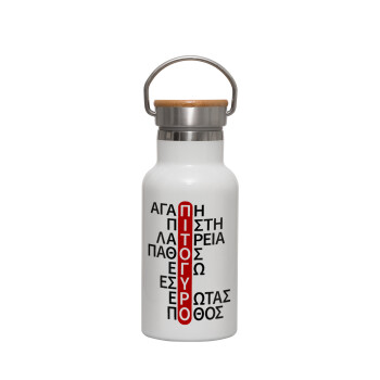 Πιτόγυρο πόθος, Metallic thermos (Stainless steel) White with wooden lid (bamboo), double-walled, 350ml