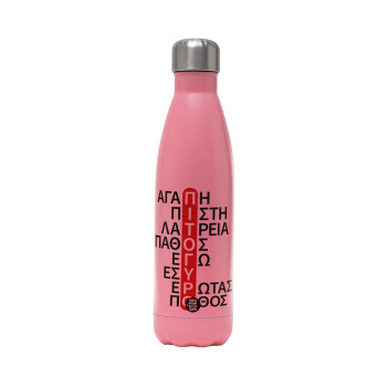 Πιτόγυρο πόθος, Metal mug thermos Pink Mat (Stainless steel), double wall, 500ml