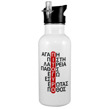 Πιτόγυρο πόθος, White water bottle with straw, stainless steel 600ml