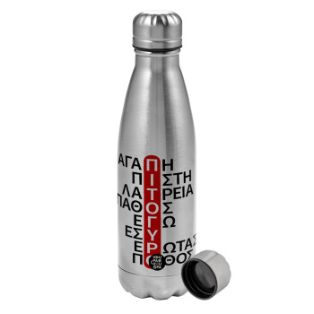 Πιτόγυρο πόθος, Metallic water bottle, stainless steel, 750ml