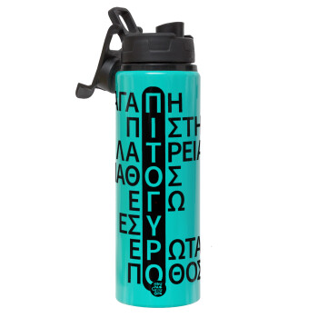 Πιτόγυρο πόθος, Metallic water bottle with safety lid, 850ml aluminum