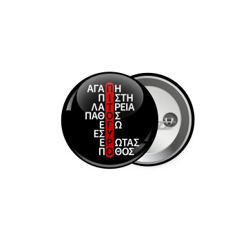 Πιτόγυρο πόθος, Κονκάρδα παραμάνα 5cm