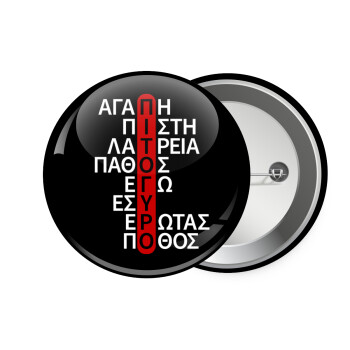 Πιτόγυρο πόθος, Κονκάρδα παραμάνα 7.5cm