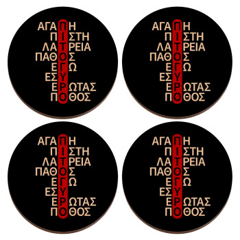 Πιτόγυρο πόθος, ΣΕΤ x4 Σουβέρ ξύλινα στρογγυλά plywood (9cm)