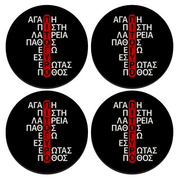 Πιτόγυρο πόθος, ΣΕΤ 4 Σουβέρ ξύλινα στρογγυλά (9cm)