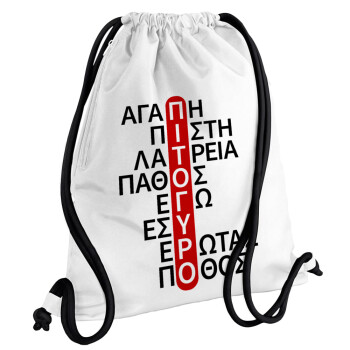 Πιτόγυρο πόθος, Backpack pouch GYMBAG white, with pocket (40x48cm) & thick cords