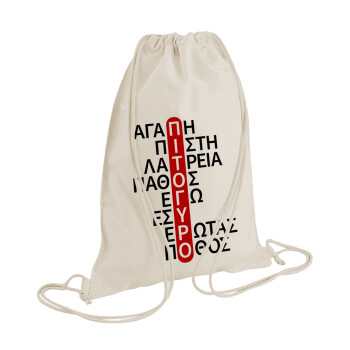 Πιτόγυρο πόθος, Τσάντα πλάτης πουγκί GYMBAG natural (28x40cm)