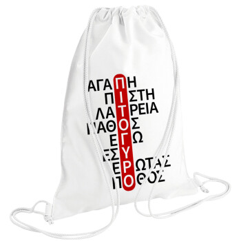 Πιτόγυρο πόθος, Τσάντα πλάτης πουγκί GYMBAG λευκή (28x40cm)