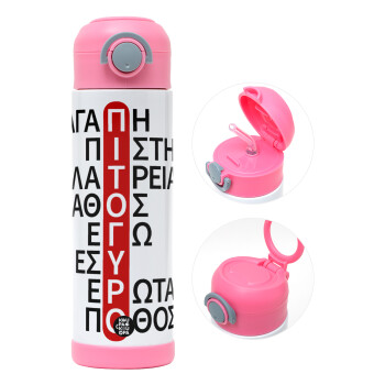 Πιτόγυρο πόθος, Children's hot water bottle, stainless steel, with safety straw, PINK (500ml)