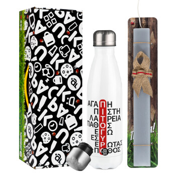 Πιτόγυρο πόθος, Easter candle, metallic white thermos bottle (500ml) & aromatic flat candle (30cm) (GRAY)