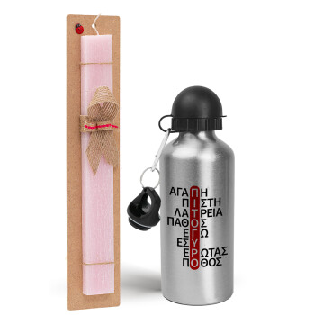 Πιτόγυρο πόθος, Easter Set, metallic Silver aluminum water bottle (500ml) & scented flat Easter candle (30cm) (PINK)