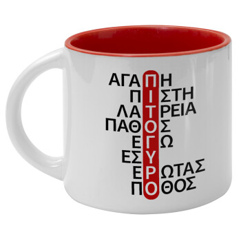 Πιτόγυρο πόθος, Κούπα κεραμική 400ml Λευκή/Κόκκινη